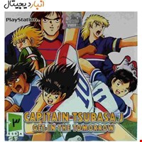 بازی ( فوتبالیستا )CAPITAIN-TSUBASA پلی استیشنPS1 لوح زرین 