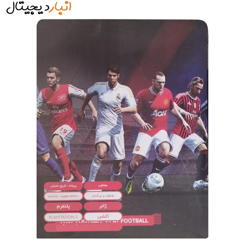  بازی فوتبال FIFA STREET 2 پلی استیشن 2