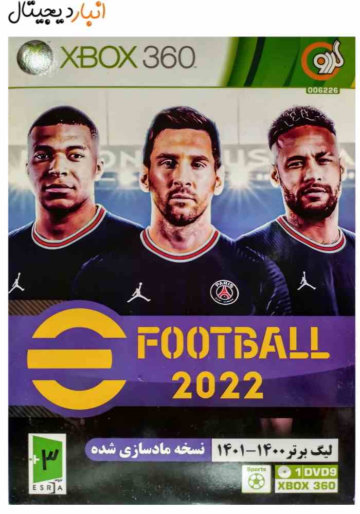  بازی (فوتبال لیگ برتر 1400-1401)FOOTBALL 2022 کد006226