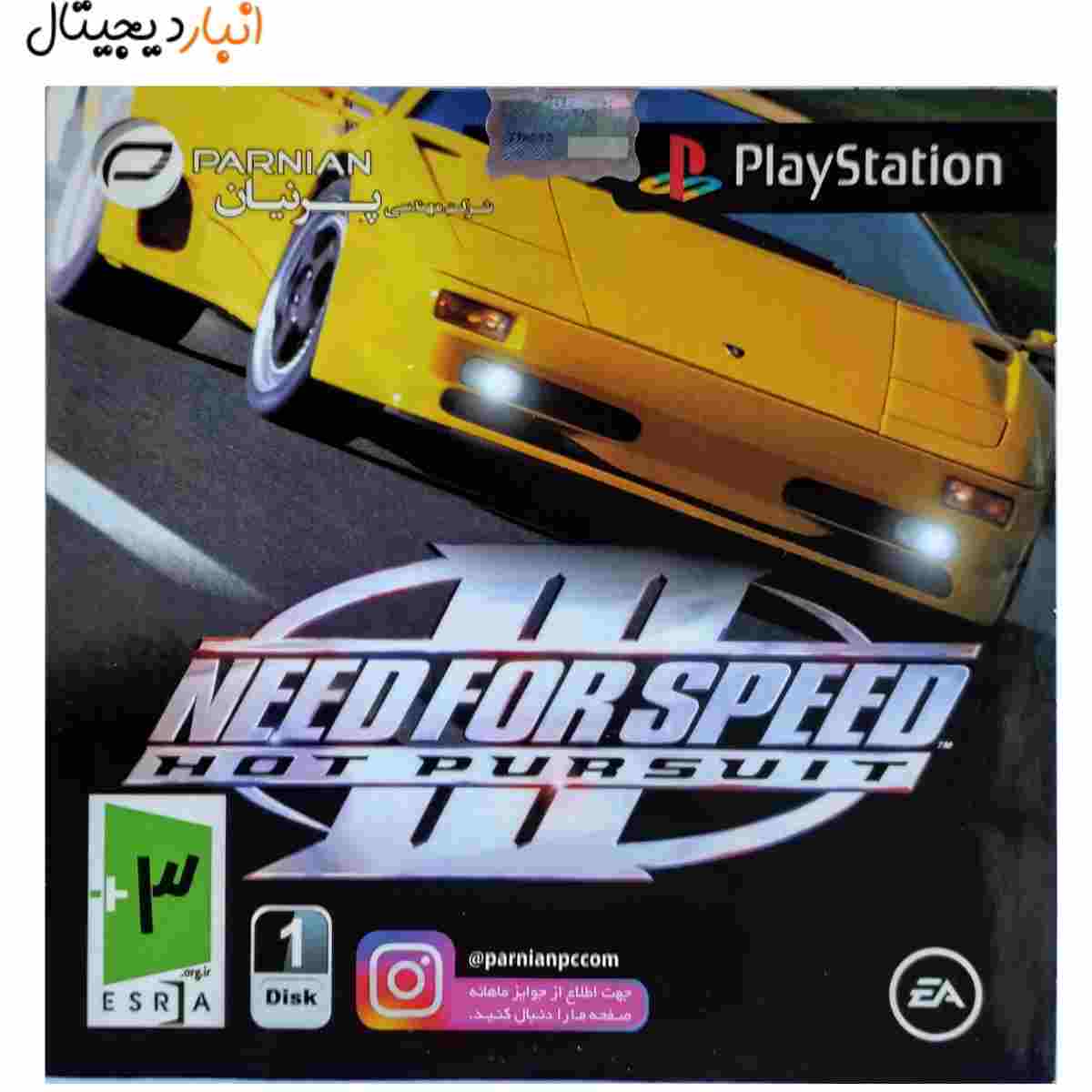  بازی (ندفوراسپید)NEED FOR SPEED Hot PURSUITپلی استیشنPS1 پرنیان