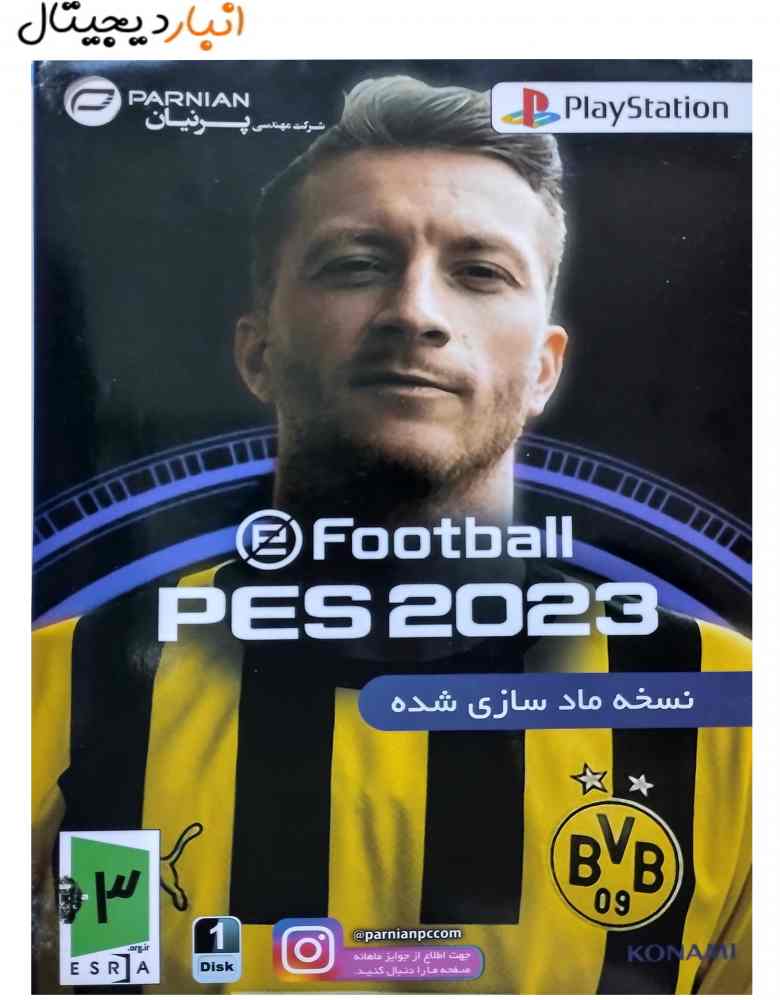  بازی ( فوتبال 2023) Football PES2023پلی استیشنPS1 پرنیان