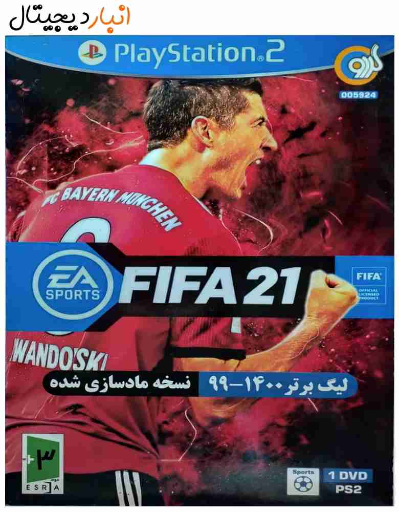  بازی فوتبال (فیفا لیگ برتر1400-99)FIFA 21 پلی استیشنPS2 کد005924