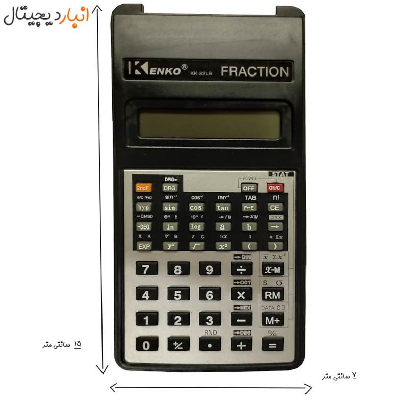  ماشین حساب حرفه ای کنکو (KENKO) مدل KK-82LB