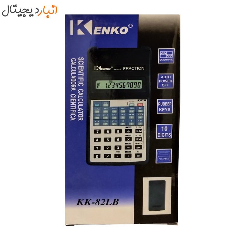  ماشین حساب حرفه ای کنکو (KENKO) مدل KK-82LB