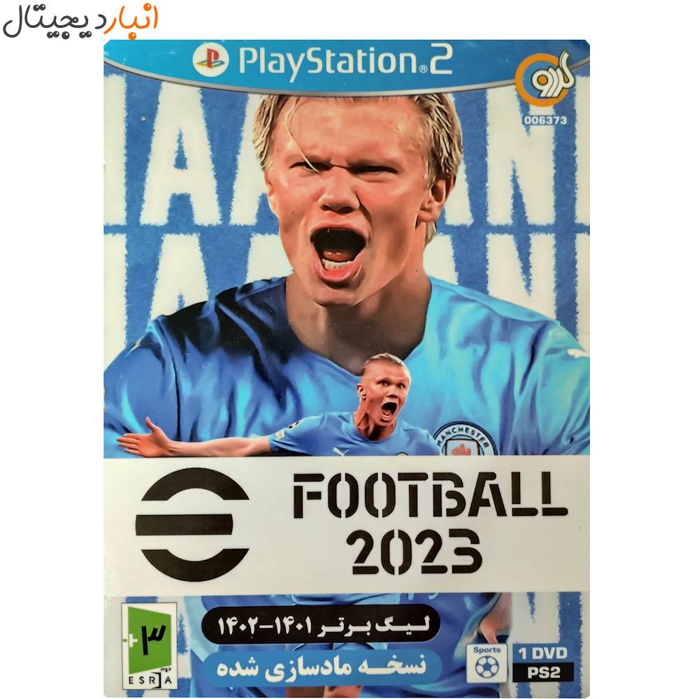  بازی فوتبال FOOTBALL 2023 پلی استیشن  PS2 گردو