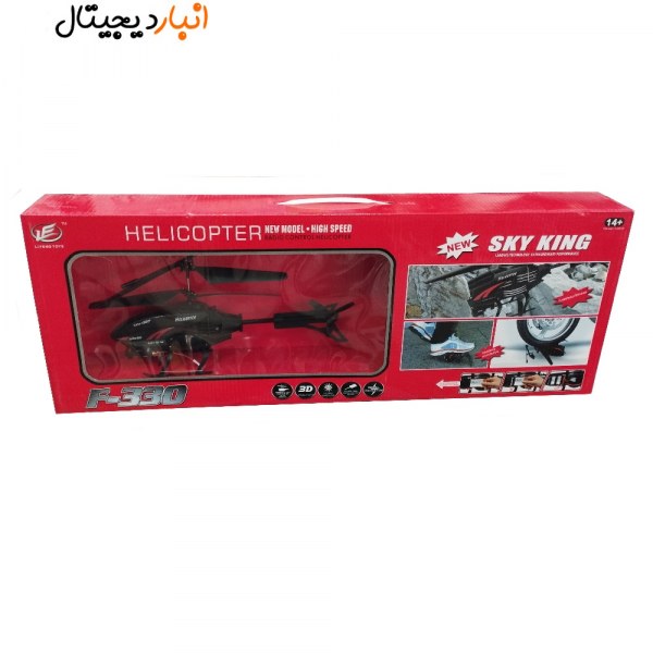  هلیکوپتر کنترلی مدل F-330