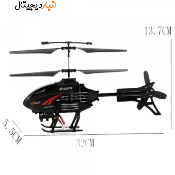  هلیکوپتر کنترلی مدل F-330