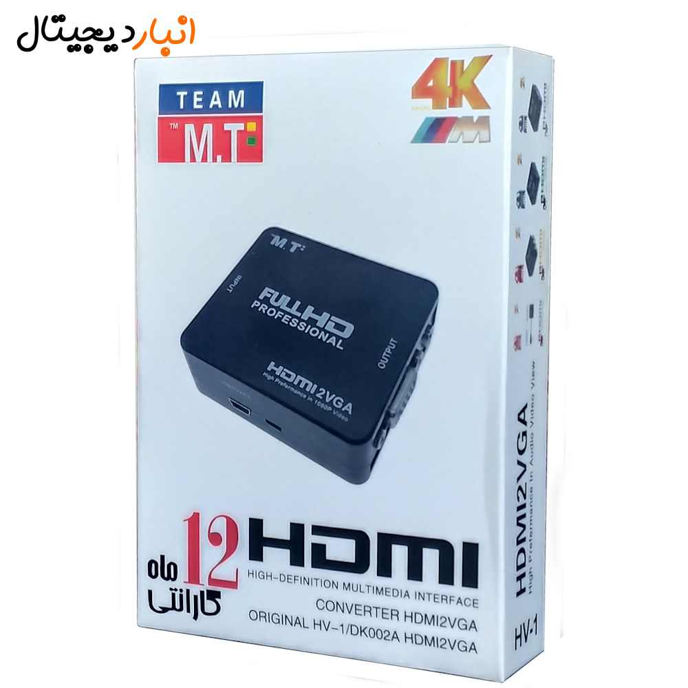  تبدیل HDMI به VGA برند M.T مدل HA-1