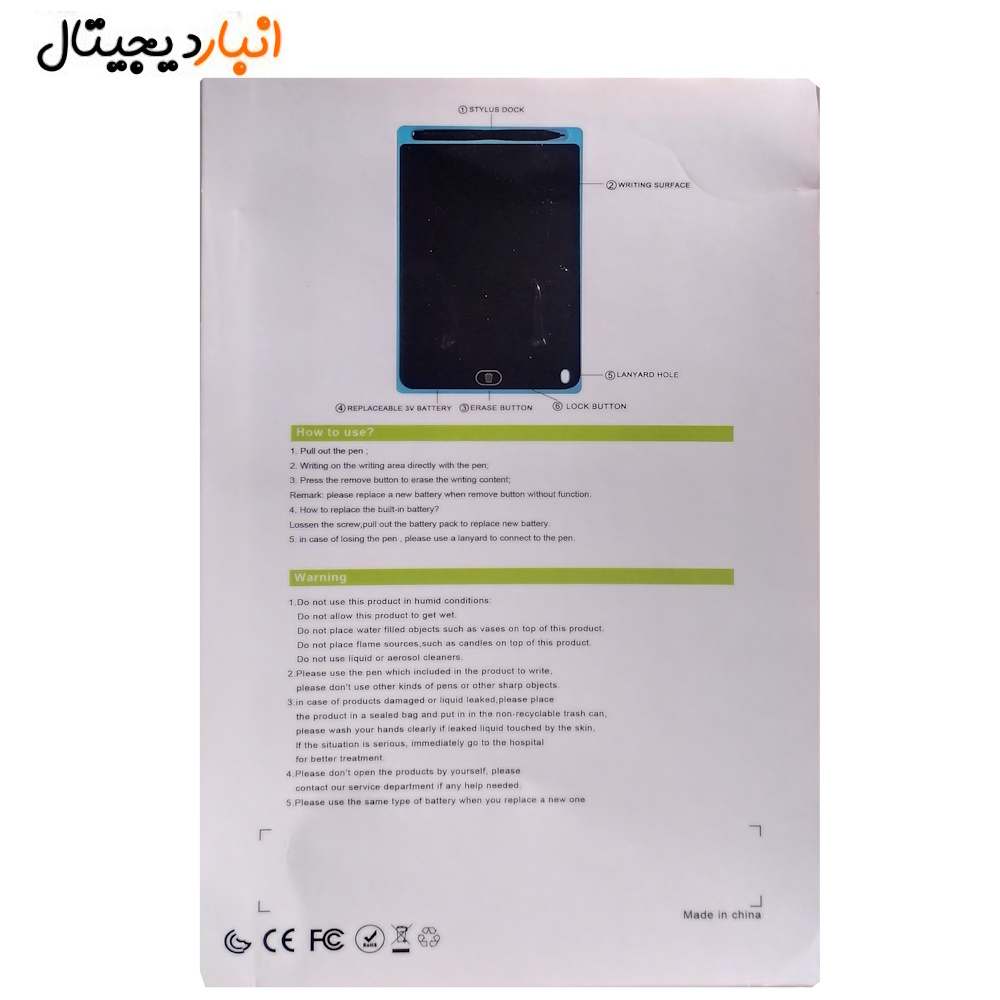  کاغذ دیجیتال 8.5 اینچ صفحه رنگی