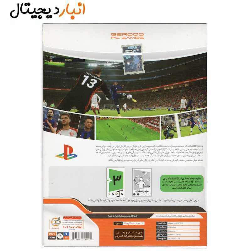  بازی eFOOTBALL 2024 PS1 گردو 006467