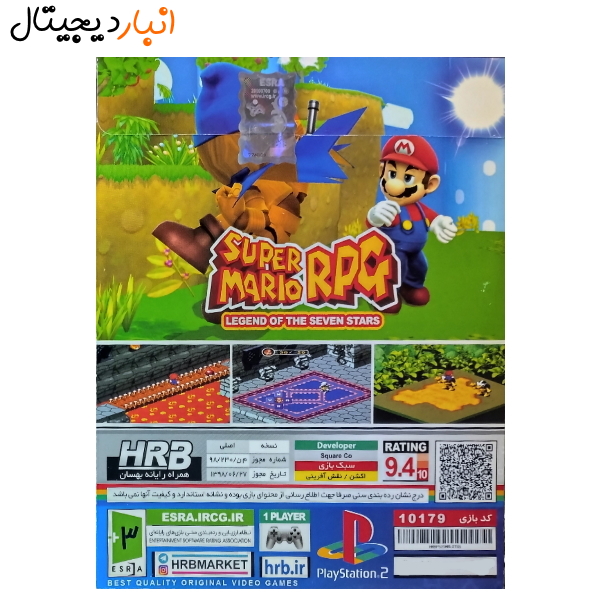  SUPER MARIO RPG PlayStation 2 game code 10179