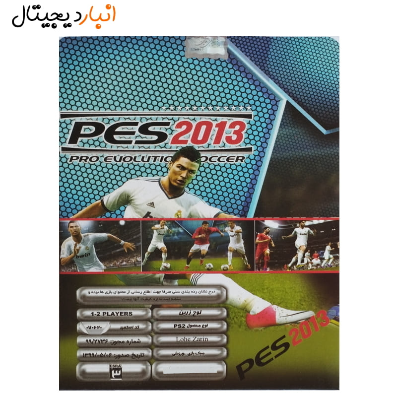  بازی فوتبال PES2013 پلی استیشن 2 لوح زرین