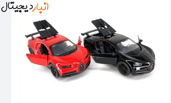  ماشین فلزی عقب کش دربازشو بوگاتی