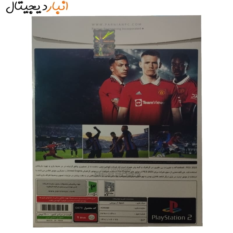  بازی فوتبال PES2023 پلی استیشن 2 پرنیان