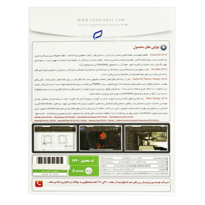  مجموعه نرم افزاری Autodesk collection 2019.0.1 