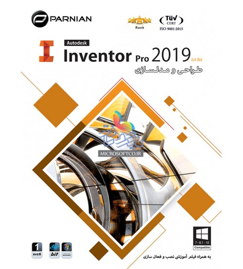  نرم افزار Autodesk Inventor Pro 2019