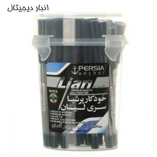  خودکار نوک 0.7 پرشیا لیان