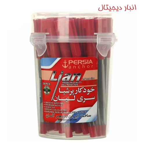  خودکار نوک 0.7 پرشیا لیان