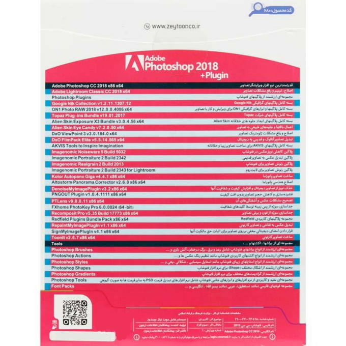  نرم افزار PHOTOSHOP CC2018+Plugin 