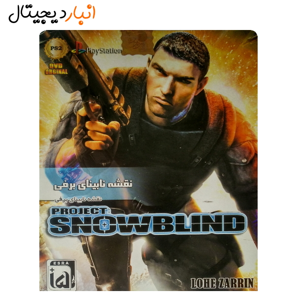  بازی project SNOWBLIND پلی استیشن PS1 لوح زرین