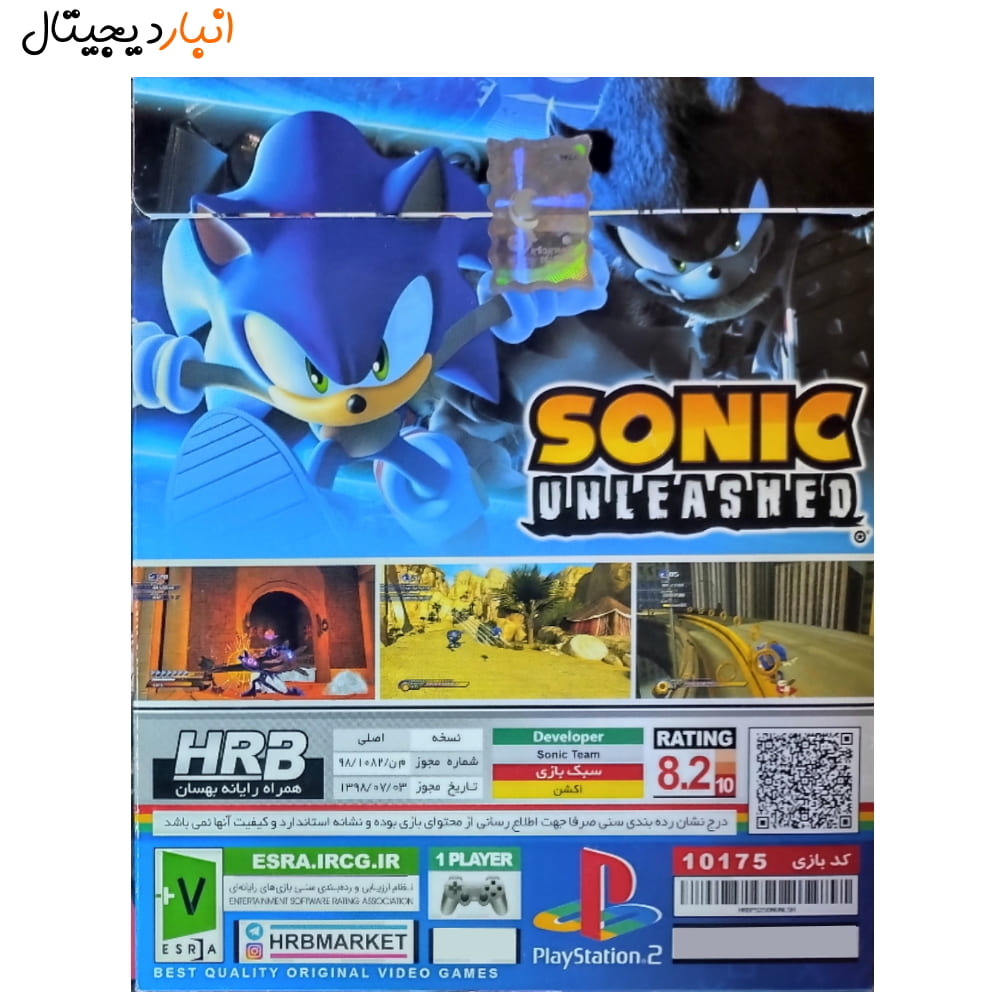  بازی SONIC UNLEASHED پلی استیشن 2 کد 10175