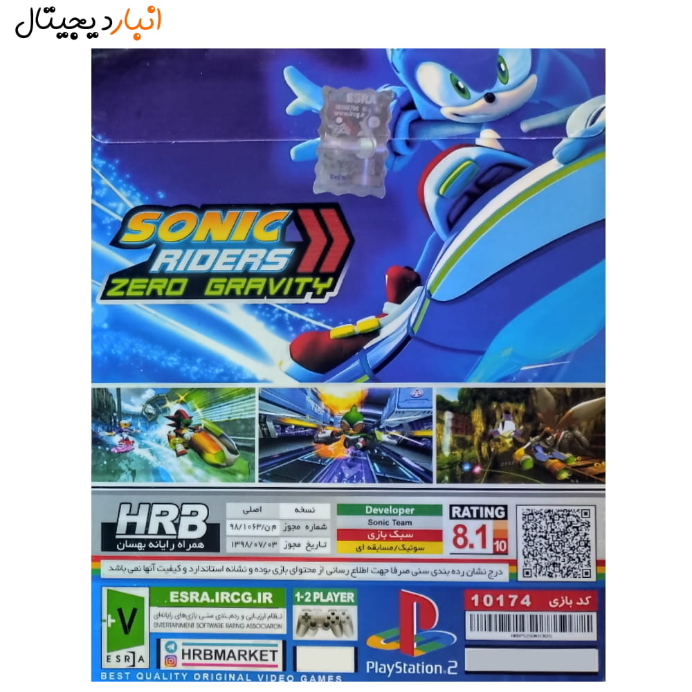 بازی SONIC RIDERS پلی استیشن 2 کد10174