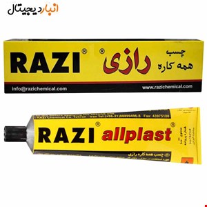 چسب همه کاره 100 میلی لیتر allplast رازی