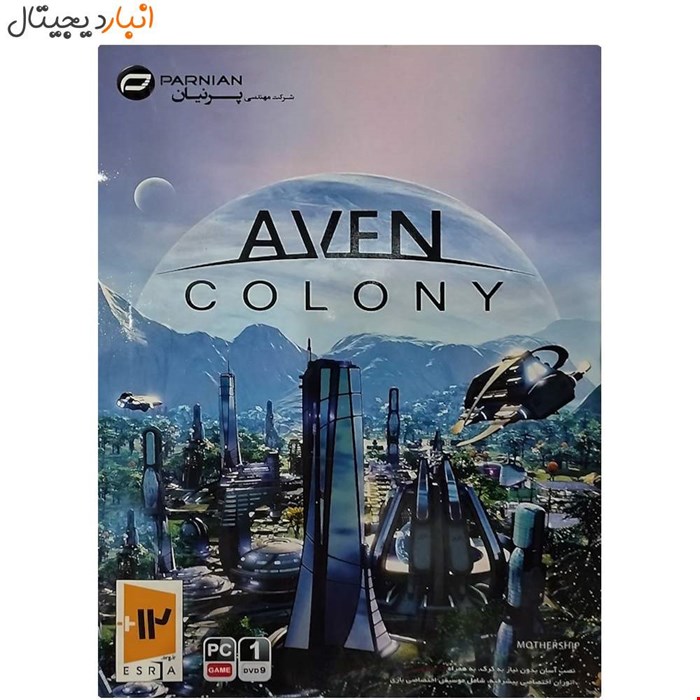 بازی کامپیوتری ایون کولونی AVEN COLONY کد G375