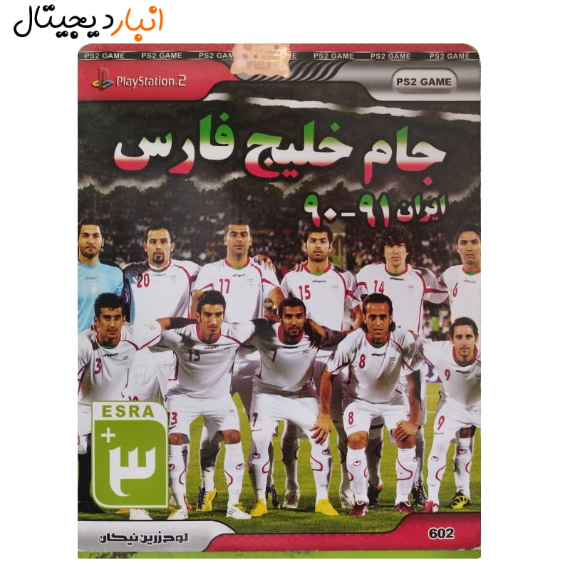 Playstation 2 Persian Gulf Cup 90-91