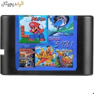 بازی 5 لبه سگا SEGA SUPER 5IN1 کد B58