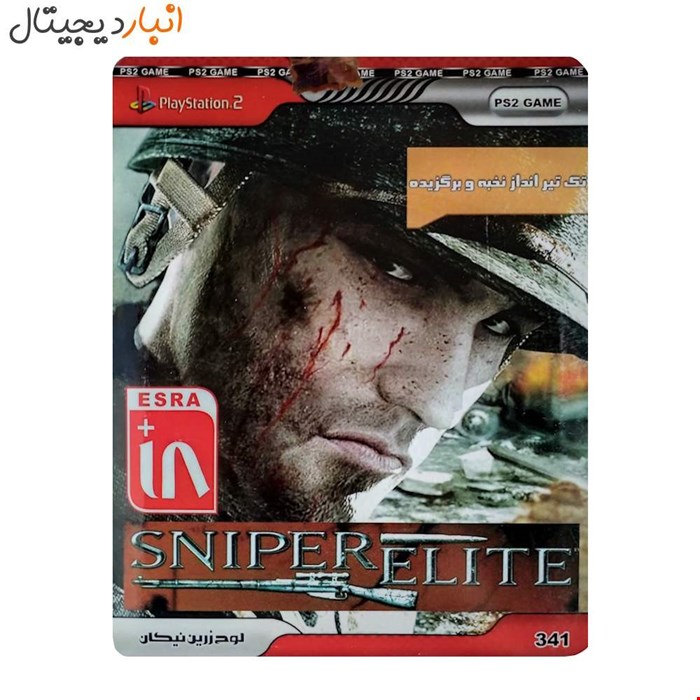 بازی (اسنایپر) SNIPER ELITE پلی استیشن PS2 کد341