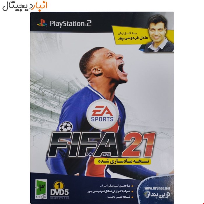 بازی فیفا 21 گزارش عادل فردوسی پور FIFA 21  پلی استیشن  PS2 نوین پندار