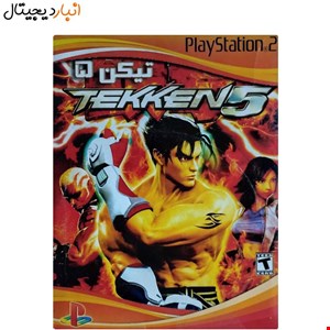 بازی (تکن) TEKKEN 5 پلی استیشن NAMCO PS2  