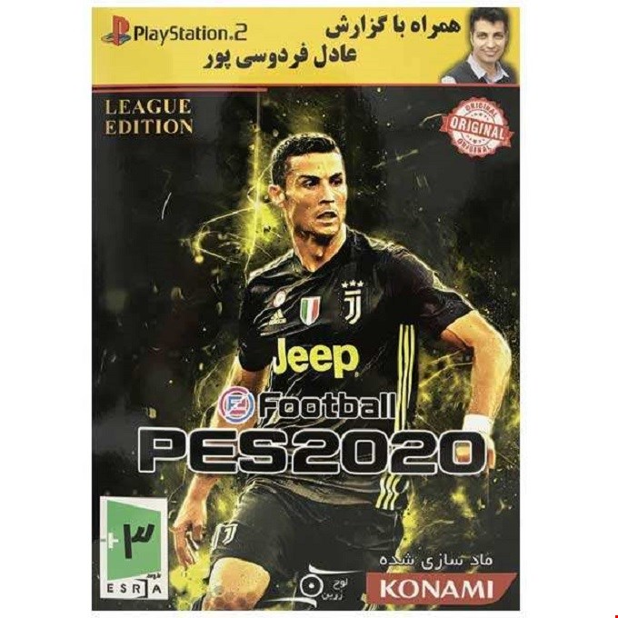 بازی pes2020 با گزارش عادل فردوسی پور مخصوص پلی استیشن 2 