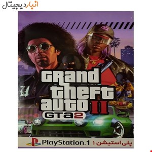 بازی (جی تی ای ) GRAND THEFT AUTO 2 پلی استیشنPS1 کد07  