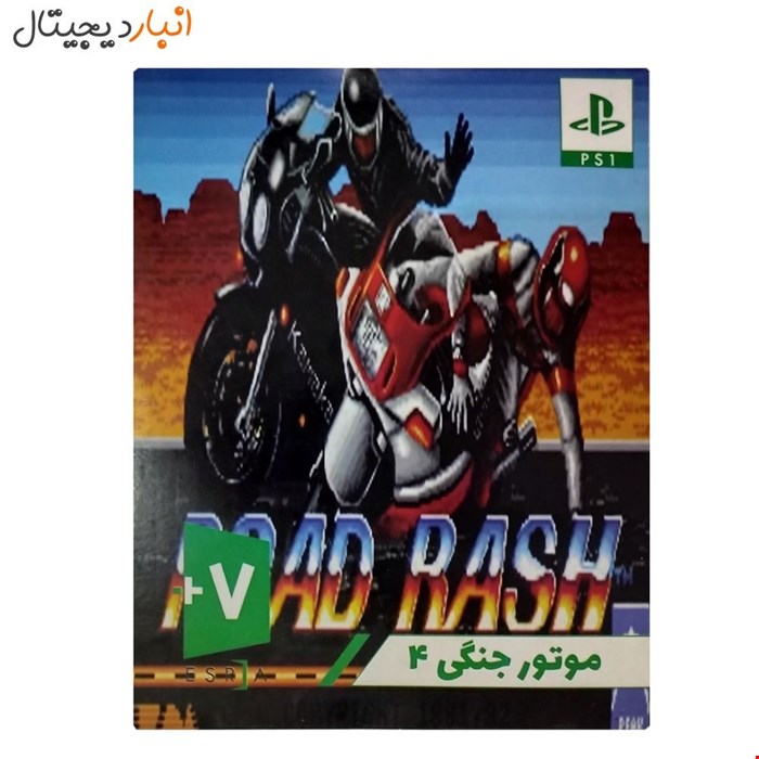 بازی (موتور جنگی)ROAD RASH 4  پلی استیشنPS1 