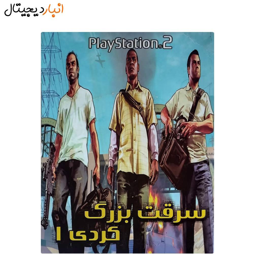 You stole the big 1 game ps1