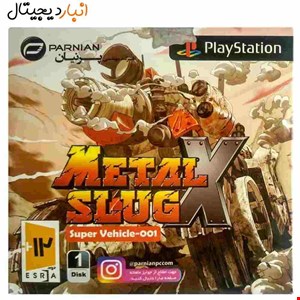 بازی متال اسلوگ ایکس METAL SLUG X پلی استیشن 1 پرنیان