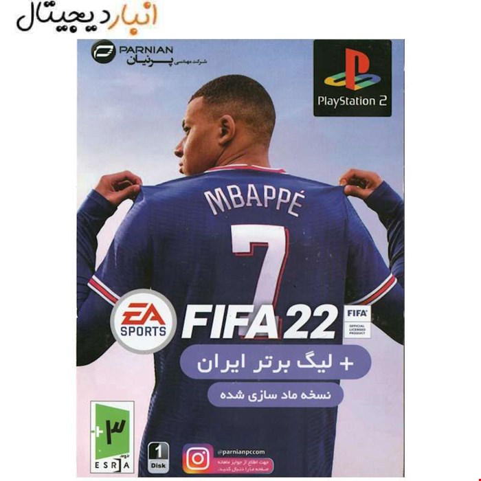 بازی لیگ برتر ایران + PS2 FIFA 22