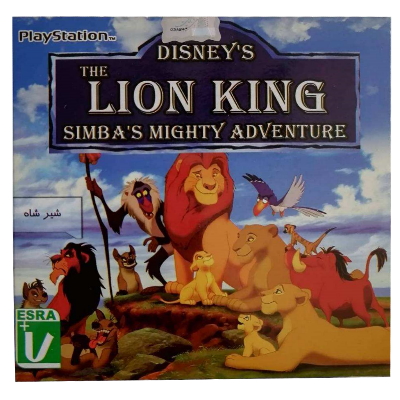 LION KING GAME FOR PS1 LOHE ZARIN