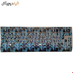 برچسب فانتزی حروف فارسی کیبورد طرح ارتشی