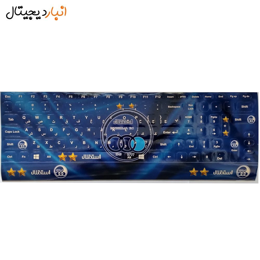 Fantasy sticker of Farsi letters of Esteghlal keyboard