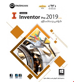 نرم افزار Autodesk Inventor Pro 2019