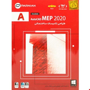 نرم افزار طراحی تاسیسات ساختمانی AutoCAD MEP 2020 