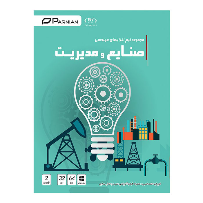  collection of industrial engineering and management software