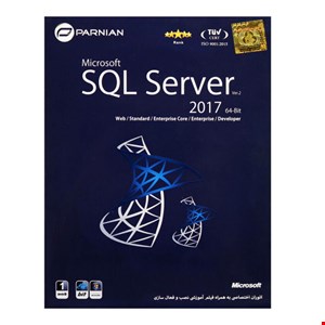 نرم افزار مدیریت داده SQL Server 2017 ver2 