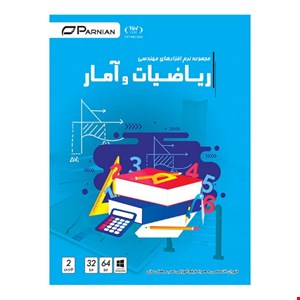 مجموعه نرم افزارهای مهندسی ریاضیات و آمار