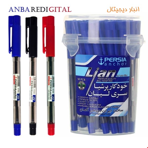 خودکار نوک 0.7 پرشیا لیان