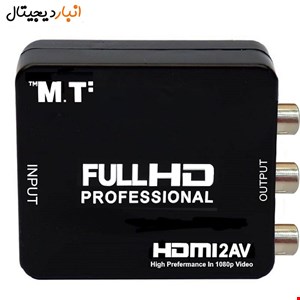 تبدیل HDMI به سه فیش AV برند M.T مدل HA-1