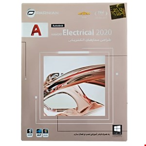 نرم افزار طراحی مدارهای الکتریکی  Electrical 2020